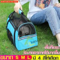 ราคา กระเป๋าแมว กระเป๋าสัตว์เลี้ยง กระเป๋าใส่แมว สุนัข หิ้วได้ สะพายได้ กระเป๋าหิ้วสัตว์เลี้ยง กระเป๋าสะพายหมาแมว กระเป๋าถือสุนัข กระเป๋าสะพายใส่สุนัข (2087390037)