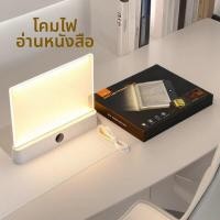 ราคา XINGNUO โคมไฟอ่านหนังสือพกพา ถนอมสายตา (26114375993)