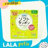 ราคา แพ็คเกจใหญ่ โซฟี ผ้าอนามัยแบบสอดญี่ปุ่น Sofy Tampons Japan By LALA Petio (8123877606)