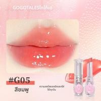 ราคา GOGO TALES ลิปสติกเงางามชุ่มชื้น (25894080623)