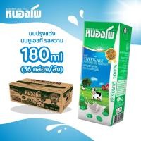 ราคา นม UHT ตราหนองโพ รสหวาน 180 มล X 36 กล่อง (4696310894)