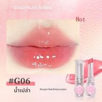 ราคา GOGO TALES ลิปสติกเงางามชุ่มชื้น (25894080624)