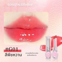 ราคา GOGO TALES ลิปสติกเงางามชุ่มชื้น (25894080619)