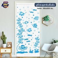 ราคา มู่ลี่ประตู pvc มู่ลี่ประตูห้องน้ํา มู่ลี่พลาสติก มู่ลี่ ลายปลาคาร์ฟ มู่ลี่ประตู มู่ลี่มงคล ม่านประตู ม่านมู่ลี่ ริ้ว พลาสติก OL TK 46 (9905705737)