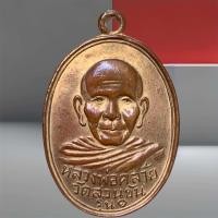ราคา หลวงพ่อท่านคล้าย วัดสวนขัน พระเครื่องเก่า (23077832990)