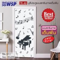 ราคา WSP มู่ลี่ มู่ลี่ประตู แบบสกรีนภาพเต็มผืน ขนาด80x200ซม รุ่น TK 46 (11533794662)