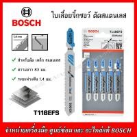 ราคา BOSCH ใบเลื่อยจิ๊กซอว์ ตัดสแตนเลส โลหะ รุ่น T118EFS NEW 2608636497 BI Metal Special for Stainless Steel (17050899777)