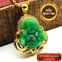 ราคา จี้ พระสังกัจจายน์ พระสังขจาย จี้พระสังกัจจายน์ เสริม ฮวงจุ้ย เทพเจ้าแห่งโชคลาภ จี้สร้อยคอ จี้พระ หนุนดวง จี้สร้อยคอ พระ Happy Buddha (6280056912)