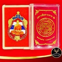 ราคา จี้พระ เหรียญหลวงพ่อพัฒน์ วัดห้วยด้วน เหรียญเสมาเสือคาบดาบ ๒ พยัคฆ์คำราม มงคลบารมี ๙๙ พร้อมโค๊ต เนื้อทองเหลืองลงยา พร้อมกล่อง (8669451604)