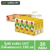 ราคา โออิชิ ชาเขียว UHT น้ำผึ้งผสมมะนาว 180 มล 36 กล่อง ยกลัง (15865864279)
