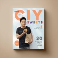 ราคา CIY SWEETS หนังสือตำราอาหาร ขนม Sangdad Book สำนักพิมพ์แสงแดด (104153816)