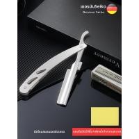 ราคา มีดโกนสแตนเลสคลาสสิกฝีมือประณีต (25391553039)