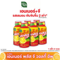 ราคา HandyHerb Ener G Shot แฮนดี้เฮิร์บ เอนเนอร์ จี ช็อต ขนาด 12 ขวด inno4life (15910050425)