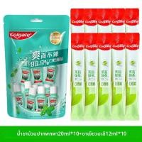 ราคา Colgate น้ำยาบ้วนปากขนาดพกพา 20 มล จำนวน 10 ขวด (126277552246)