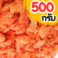 ราคา กุ้งแห้ง กุ้งแห้งมีเปลือก กุ้งบางชมพูอบใหญ่ 300กรัม 500กรัม กุ้งบางชมพู กุ้งบางชมพูอบ เจ้หวานฟู้ดส์ (7204268071)