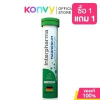 ราคา Interpharma อินเตอร์ฟาร์มา ผลิตภัณฑ์วิตามินรวมแบบเม็ดฟู่ 20 Tablets Multivitamin Magnesium (24438248828)