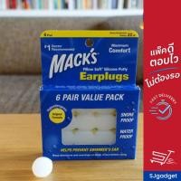 ราคา ที่อุดหู EAR PLUG macks 6 pairs waterproof ปลั๊กอุดหู รุ่นกันน้ำ ที่อุดหูว่ายน้ำ เอียปลั๊ก ของแท้จากอเมริกา (129576124)