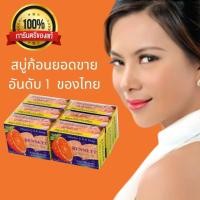 ราคา Bennett C E สบู่เบนเนท สบู่ วิตามินซี แอนด์ อี สบู่บุ๋มปนัดดา สบู่เบนเนท 6ก้อน สบู่ธรรมชาติ เบนเนทส้ม 130 g x 6 ก้อน ออกใบกำกับภาษีได้ (7160440789)