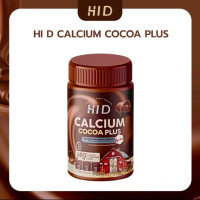 ราคา 1แถม1 แคลเซียม Hi D ไฮดี พลัส Calcium Hi D plus แคลเซียม 30เม็ด กระปุก (15717637972)