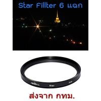 ราคา Green L Star Cross Filter 6 แฉก ขนาด 37 40 5 43 46 49 52 55 58 62 67 72 77 82mm (16983005536)