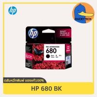 ราคา หมึก HP 680 BK ดำ for HP Deskjet 1115 2135 3775 3776 3777 4675 การันตี ของแท้ 100 มีคุณภาพ (18926545637)
