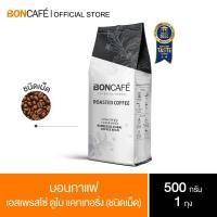 ราคา Boncafe กาแฟคั่วเม็ด บอนกาแฟ เอสเพรสโซ่ ดูไบ เคเทอริ่ง 500 กรัม ชนิดเม็ด อราบิก้า 100 คั่วเข้ม Boncafe Espresso Dubai Catering 500 g (129644665)
