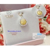 ราคา ITS ME จี้ร 5 กรอบเงินแท้92 5 ร 5 หลวงพ่อโสธร ใช้ได้ทั้งสองด้านค่ะ ขนาดเหรียญ 25 สตางค์ กรอบเงินแท้ (22559616219)