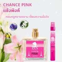 ราคา น้ำหอม BN น้ำหอมกลิ่นดอกไม้ (22366616458)