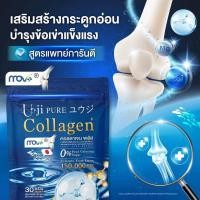 ราคา Uji Collagen Pure ยูจิเพียวคอลลาเจน บำรุงกระดูก ข้อ เข่า 30ซอง (24859215994)