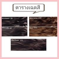 ราคา วิกผมสั้น หน้าม้าปัดข้าง รุ่น 9220 วิกผม วิกผมคุณภาพดี เกรดพรีมี่ยม เส้นไหมไม่เงา (3381392132)