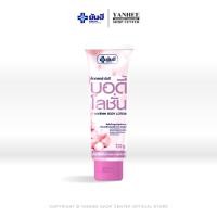 ราคา Yanhee Body Lotion 120g กลิ่นเชอร์รี่บลอสซั่ม ผิวนุ่มชุ่มชื้น (24801951346)