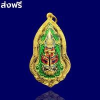 ราคา เหรียญท้าวเวสสุวรรณ หลวงพ่อพัฒน์ รุ่น คลังสมบัติ เนื้อทอง ลงยาเขียว เลี่ยมกรอบทองคำ วัดห้วยด้วน ท้าวเวสสุวรรณ จี้ท้าวเวสสุวรรณ ปี 2562 (14572967484)
