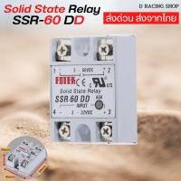 ราคา โซลิดสเตตรีเลย์ โมดูล SSR 80 DD Solid State Relay (22360590273)