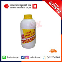 ราคา แท้ห้าง เบิกศูนย์ ISUZU น้ำมันเบรค DOT3 ขนาด 1 ลิตร 9 85531906 B (5200738568)
