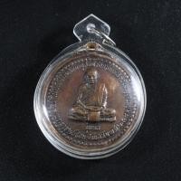 ราคา พระเครื่อง จี้พระ หลวงปู่ชอบ ฐานสโม วัดป่าสัมมานุสรณ์ อ วังสะพุง จ เลย รุ่นแรก ปี2514 เลี่ยมกรอบพลาสติก กันน้ำ100 จี้เครื่องราง (4281170677)