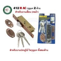 ราคา กุญแจบานเลื่อน กุญแจคอม้า กุญแจประตูบานเลื่อน SOLEX สำหรับบานไม้ สีสแตนเลส และ สีทองแดง 412HSS 412HAC (1476078074)