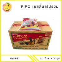 ราคา MELLO ปีโป้ เยลลี่ รวมรส 705 กรัม แพ็ค 30 ถ้วย x12 ถุง (24453345882)