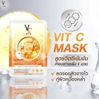 ราคา ยกกล่อง Rat cha รัชชา มาส์กครบทุกสูตร มาส์ก VC Vit C Bio Vit C Glassy Vit C Acne Vit C Eye Mask (22592346840)