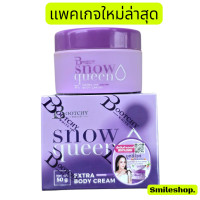 ราคา บูทชี่ไวท์ ครีมรักแร้ขาวบูทชี่ไวท์ bootcht white (26229663091)