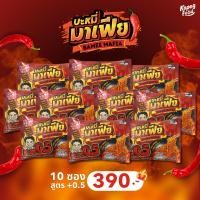ราคา บะหมี่มาเฟีย Spicy Chicken Flavor Noodles พลัส 0 5 10 ซอง ราคา 390 (24723600819)