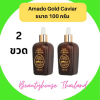 ราคา Amado Gold Caviar Concentrate Serum โกลด์คาเวียร์ คอนเซนเทรท เซรั่ม 100ml (25657881954)