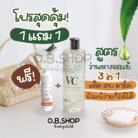 ราคา วีซี โทนเนอร์ บำรุง น้ำตบ Mask สูตรว่าน FREE เซรั่ม วิตามิน บำรุงผิวหน้า bryg vc advanced vitamic sweet orange serum 10 ml ทำความสะอาดผิวหน้า BRYG ORANGE TONER VC toner มีคูปองส่งฟรี ราคาถูกสุด (11167
