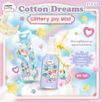 ราคา HAPPY SUNDAY GLITTERY JOY MIST (126646760826)