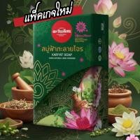 ราคา ส่งฟรี สบู่ตะวันเดือน สบู่นางแซง ฟ้าทะลายโจร สบู่สมุนไพร ขนาดใหญ่ 100 กรัม ตะวันเดือน ของแท้ สบู่ฟ้าทะลายโจร (25578623514)