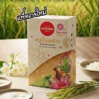 ราคา ส่งฟรี สบู่ตะวันเดือน สบู่นางแซง ฟ้าทะลายโจร สบู่สมุนไพร ขนาดใหญ่ 100 กรัม ตะวันเดือน ของแท้ สบู่ฟ้าทะลายโจร (25578623515)