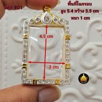 ราคา กรอบรูปถ่ายหลวงพ่อกวย ทองล้วนละฝังเพชรงานเกรดอย่างดีไม่ลอกไม่ดำ มีห่วงและยางกันขอบให้ (25641583934)