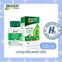 ราคา แบรนด์เม็ด ซุปไก่สกัดผสมวิตามินบีคอมเพล็กซ์ และธาตุเหล็ก 60 เม็ด (22798556787)