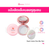 ราคา พร้อมส่ง Skinfood Peach Cotton Pore Blur Pact 4g แป้งอัดแข็งที่มีส่วนผสมของลูกพีช (26159339836)