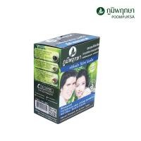 ราคา ภูมิพฤกษา แชมพูเปลี่ยนสีผมสมุนไพร สีดำธรรมชาติ รุ่นแฟนฉัน 25 มล 1กล่อง 6ซอง code 9101 0 6 (12153708)