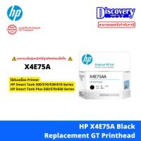 ราคา HP X4E75AA Black HP M0H50AA Tri color Replacement GT Printhead เลือกสี (22190110986)